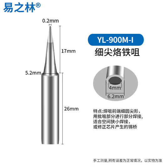Yizhilin 936 Soldering Iron Tip Internal Heating Constant Temperature Soldering Tip 60W Soldering Station 900M Universal Type I Solder Tip