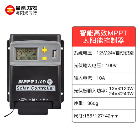 Jingbiao Solar Photovoltaic Panel Lead-acid Lithium Battery MPPT Charging Controller Fully Automatic Universal 12V 24V 10A