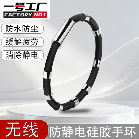 Factory No. 1 High-end Anti-static Bracelet Human Body Static Electricity Eliminator Wireless Factory Use Static Electricity Removal Bracelet 8 Rings Women's
