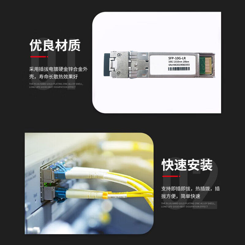 Fengyingzi 10 Gigabit SFP+ Single-mode Fiber Module 10G Compatible with H3C, Huawei, Cisco, 40 Gigabit, Ruijie 20KM FYZ-GY156