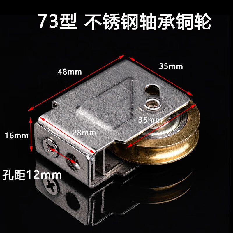 Shanhe Industrial Products Stainless Steel Sliding Door Rollers, Aluminum Alloy Door and Window Sliding Door Roller Accessories, 73 Stainless Steel Copper Wheels