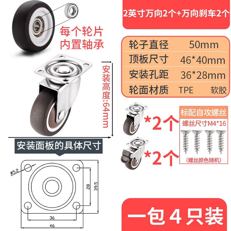 Tanzu small rubber casters for tatami mats, drawers, cabinets, and rollers, 2 inches [2 brakes + 2 swivel casters], 4-pack.