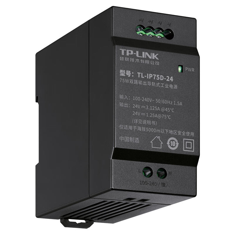 TP-Link DIN-rail industrial power supply; TL-IP75D-24, stable output 24V voltage, maximum output power 75W, supports dual-channel output, -20℃~75℃ wide operating temperature