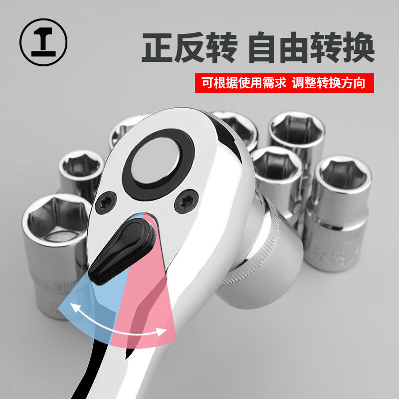 Greener ratchet wrench labor-saving large, medium and small fast wrench sleeve auto repair board two-way mechanical quick release wrench
