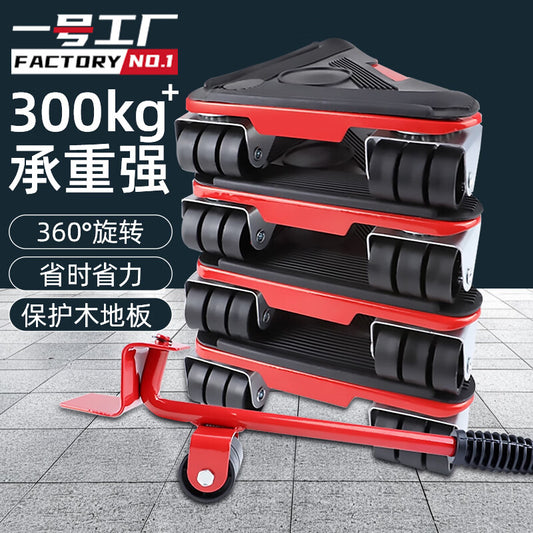 Factory No. 1 Universal Casters Moving Tool for Heavy Items, Furniture, Refrigerators, Beds, and Cabinets - A Multi-functional, Labor-Saving Household Tool