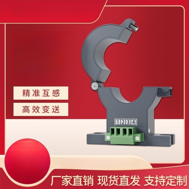 USAMR Hall current sensor, mutual inductance AC/DC current transmitter, open/close type, 4-20mA detection hole.