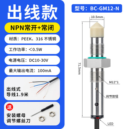 USAMR capacitive contact liquid level sensor, glue/oil level sensor, sand mill material level proximity switch