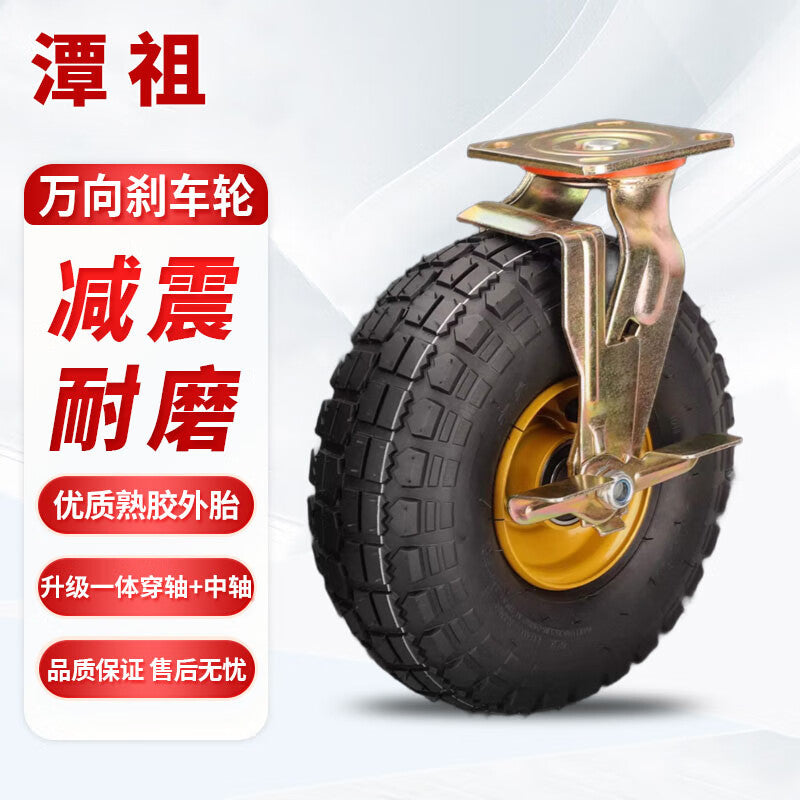 Tanzu black rubber casters, quiet, inflatable, wear-resistant, smooth, and durable. A complete collection of 8-inch extra-thick brake casters for handcarts.