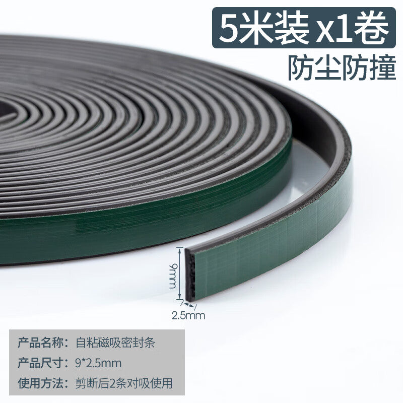 Shanhe Industrial Products Sliding Door Closer Sealing Strip, No Drill Required, Magnetic Sticker Patch [9*2.5mm] 5 meters * 1 roll