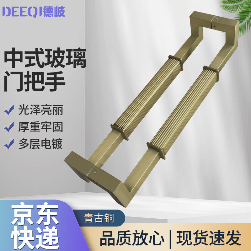 Deqi Glass Door Handle, Modern Minimalist Chinese Style, Straight Grain Square Tube Thickened Stainless Steel Handle, Antique Bronze, Total Length 800mm, Hole Spacing 770mm