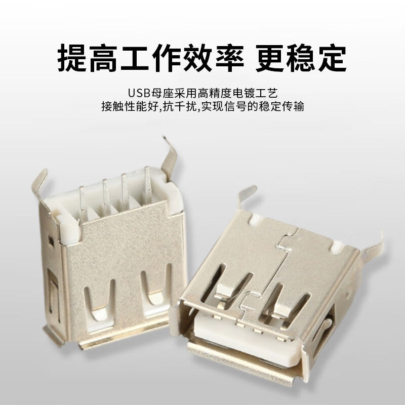 Cangren USB 2.0 Interface Plug, Type A Female Socket Connector, 180° Curled Edge, 13.7mm Height (10 pieces) CR-1A207