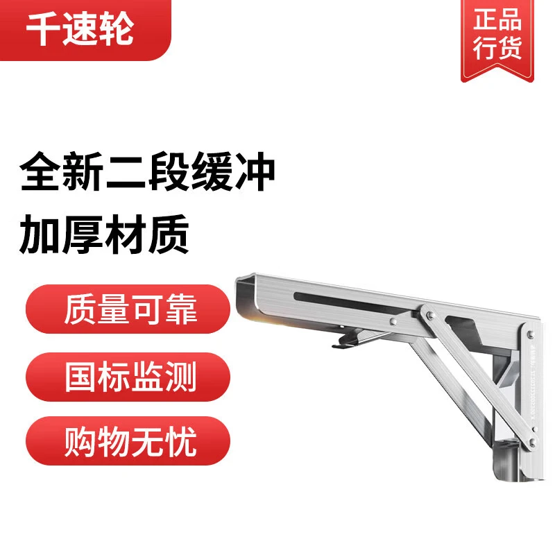 304 Stainless Steel Thousand-Speed Wheel Damping Triangular Folding Bracket Wall-Mounted Shelf/Display Shelf 30cm (2-pack) Buffer Model