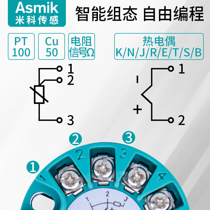 Asmik integrated temperature change module temperature transmitter isolation module temperature module intelligent temperature change module