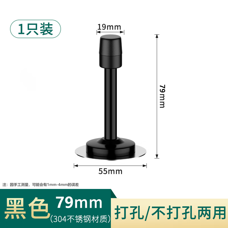 Honggong door stopper, no-drill anti-collision device, top of bathroom security door, door stopper, matte black.