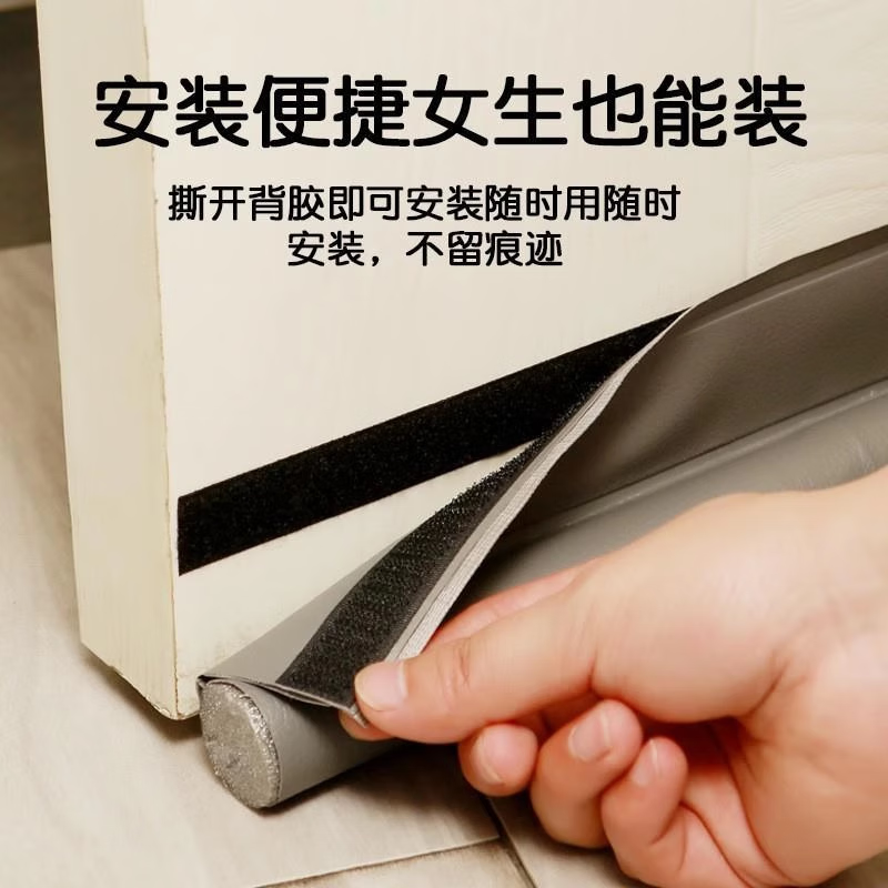 Pango Precision Sealing Strip, Self-Adhesive, Soundproof, Insect-Proof, Leather Door Sealing Strip with Velcro Fit [Gray]