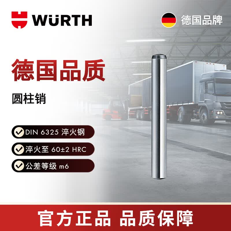 WURTH cylindrical pins - DIN6325 - HDND - M6 - 4X20 500 pieces/pack