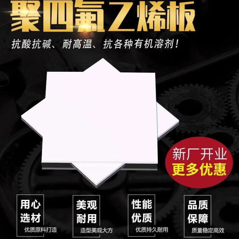 Yonghao Yinghong PTFE sliding support plate, 5mm PTFE sheet, PTFE construction grooved tongue and groove plate, customizable, 250*1300*5mm, price per piece.