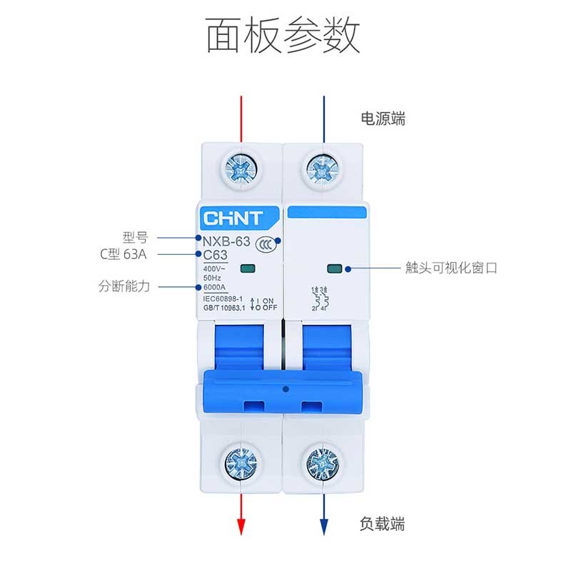 Chint rated current 6A pole number 2P NXB series air switch small circuit breaker leakage protector switch switch customization