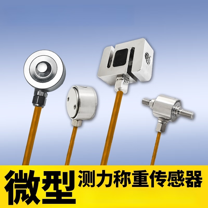 USAMR small-size weighing force sensor module, stress and tension testing robot sensor, 50N.