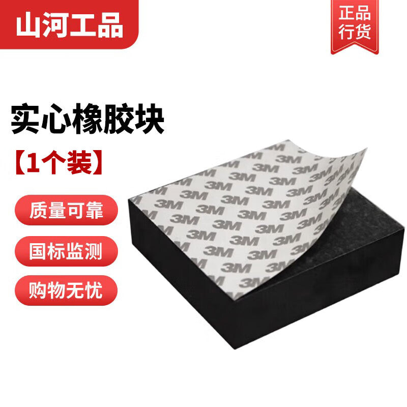Shanhe Furniture Height Increasing Pads, Shock Absorbing Pads for Bed Legs, Table Legs, and Chairs (50mm*50mm*20mm Thick)