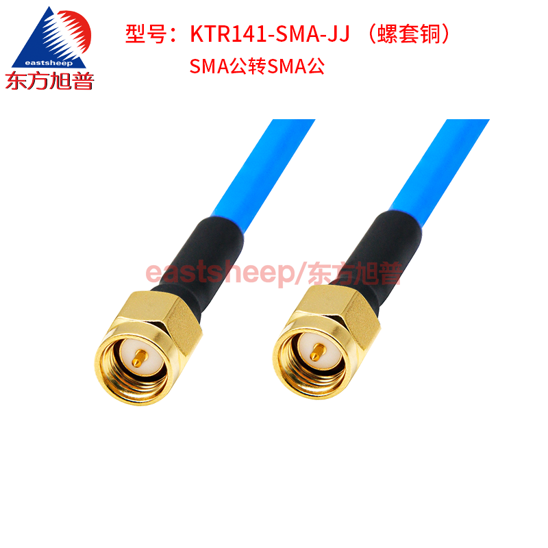 Eastsheep High-Frequency Connector Cable, SMA Male to Male Semi-Flexible Cable, 5-meter RF Coaxial Feeder Cable, 18G, KTR141-SMA-JJ