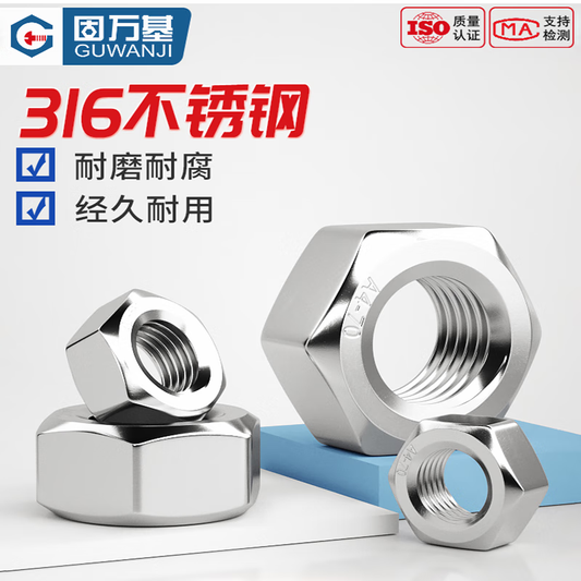 GUWANJI hexagonal nuts, 316 stainless steel, M6 [1 piece]