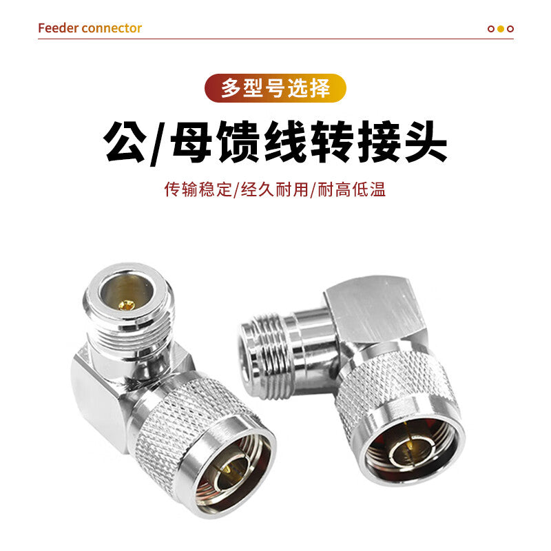 Requires 1/2 feeder adapter N-KK double female connector 50-12 L16 double female connector 1 piece SX-12KX-G2