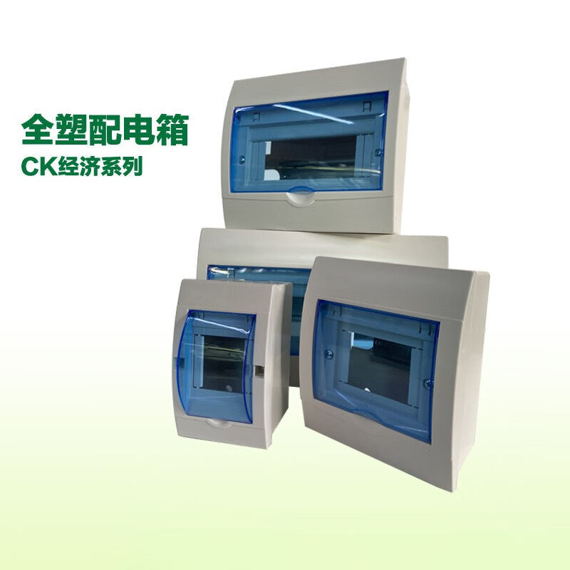 Yangao KZGX0212 all-plastic distribution box CK series economical surface-mounted/concealed air-opening box circuit box air switch box air-opening electric box 2-3 positions (universal for light and dark)
