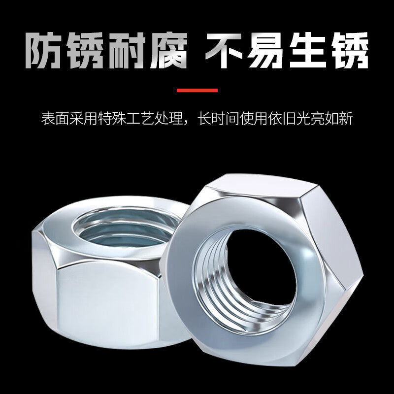 Steel Precast Products Galvanized Hex Nuts, Hex Socket Nuts, Screw Nuts, National Standard Blue and White Zinc Nuts [Beijing Supply] M16 (50 pieces)