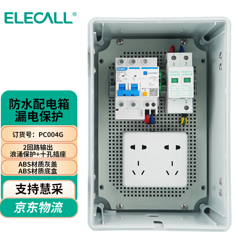 Распределительная коробка ELECALL водонепроницаемая на 10 А с десятью отверстиями и защитой от перенапряжения серая крышка 300*200*170 мм EPX25-30/004 PC-004