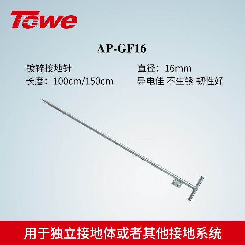 Tongwei (TOWE) galvanized grounding rod grounding wire grounding needle engineering lightning protection power galvanized grounding pole pile 1 meter diameter 16mm AP-GF16/10