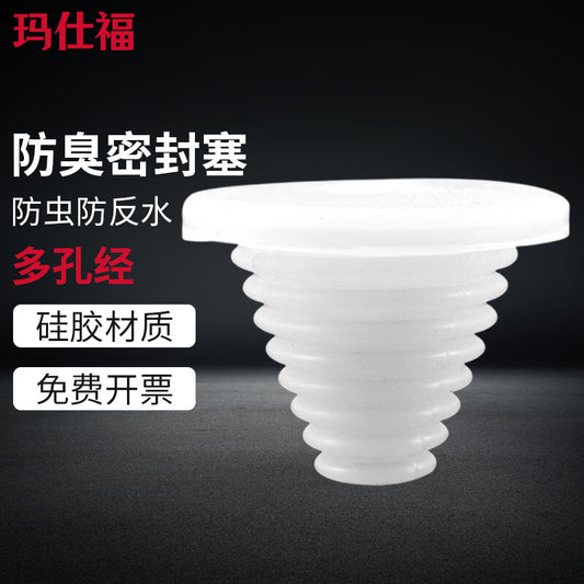 Masford PVC drain pipe plug, silicone sealing ring, sink cover, floor drain anti-odor plug, white (75-110mm)