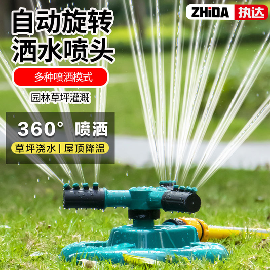 Zhida automatic watering device, garden sprinkler, agricultural irrigation nozzle