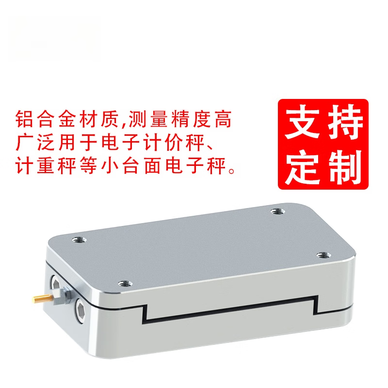 USAMR parallel beam load cell module, high-precision force measurement, weight, and pressure sensor for flat electronic scales.