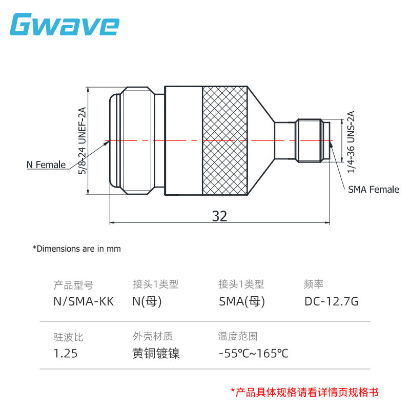 Gwave N-type female to SMA-type female coaxial adapter, economical type, DC-12.7G N/SMA-KK, 1 piece.