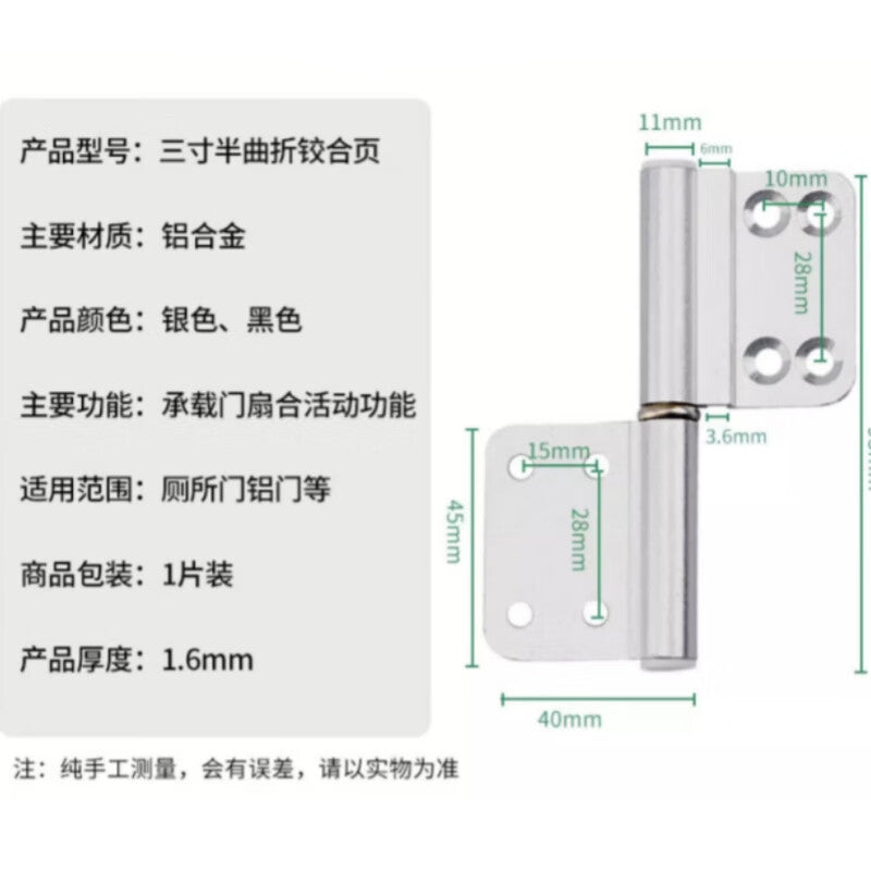 Shanhe Industrial Products Toilet and Bathroom Door Hinges, Aluminum Alloy Door and Shower Door Hinges - 1 Black [Rough-Groove Style]
