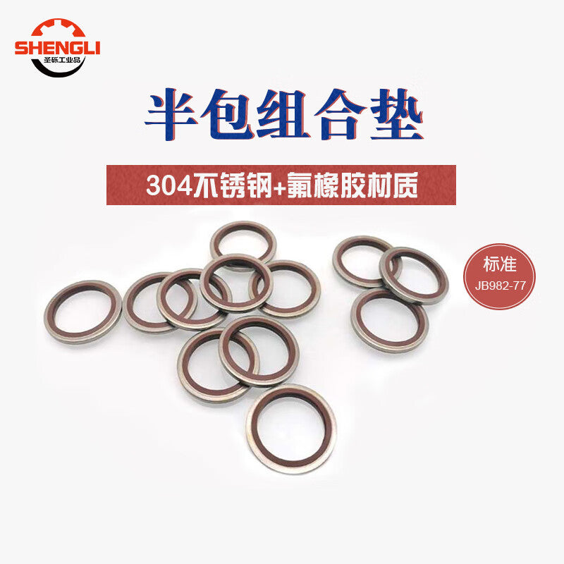 Saint-Gravel semi-enclosed combination gasket, 304 stainless steel combination washer, fluororubber heat-resistant combination gasket, wear-resistant and pressure-resistant, inner diameter 14 [10 pieces]
