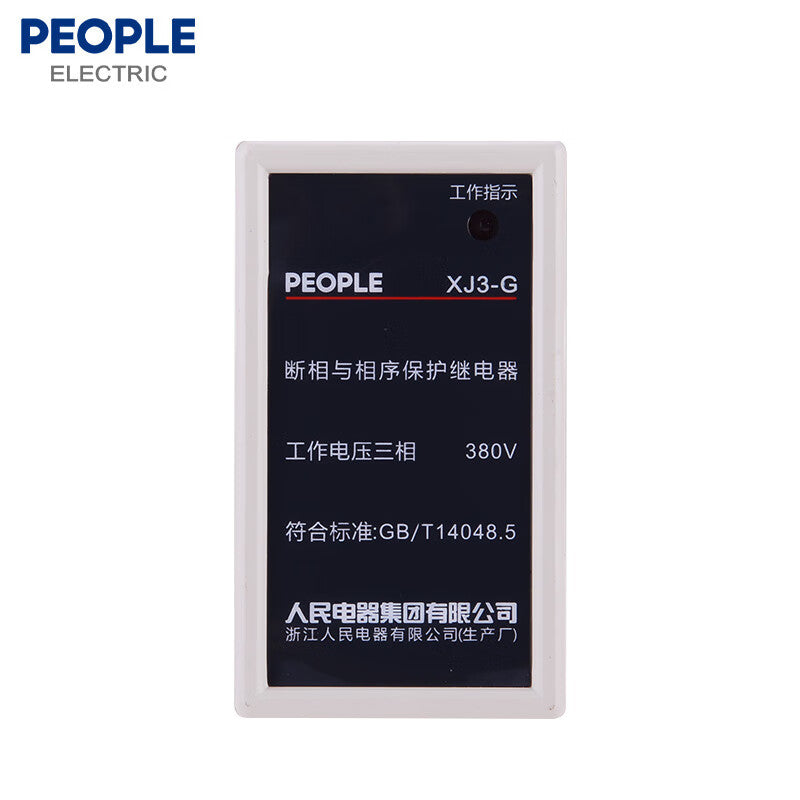 PEOPLE XJ3-G Phase Sequence Protection Relay AC220V