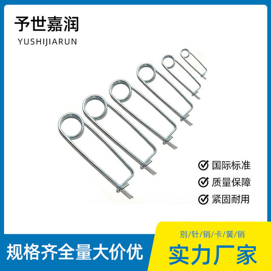 Yu Shijia Run - Safeguard pins, spring pins, safety pins, positioning pins, rectangular 2# 2*75 - all for one price.