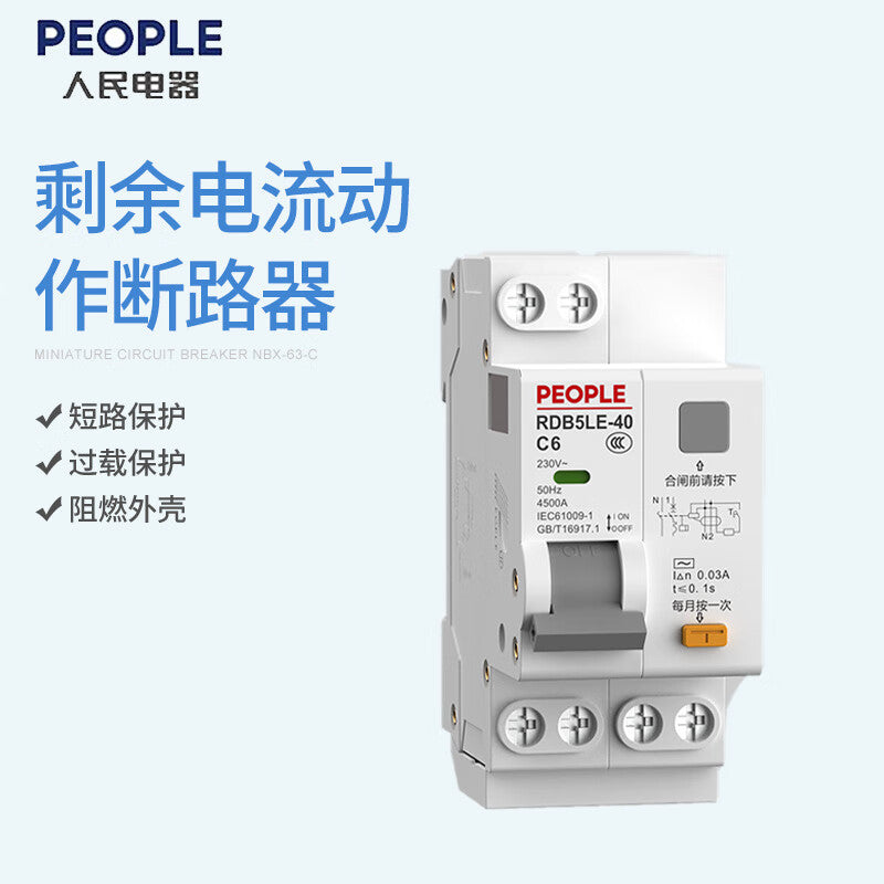 People's Electrical Appliances PEOPLE leakage protector leakage protection switch air-opening with leakage protection RDB5LE series narrow C type 16A 1P+N