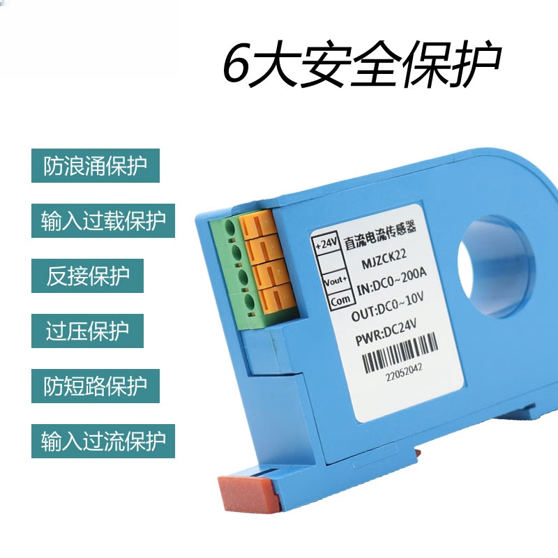USAMR DC current transmitter, perforated Hall sensor, 0-100A to 4-20mA current transformer, isolation module.