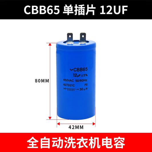 Zhenxin Research (12UF Single-Intercept 450V) Fully Automatic Washing Machine Starting Capacitor CBB65 Unit: Piece