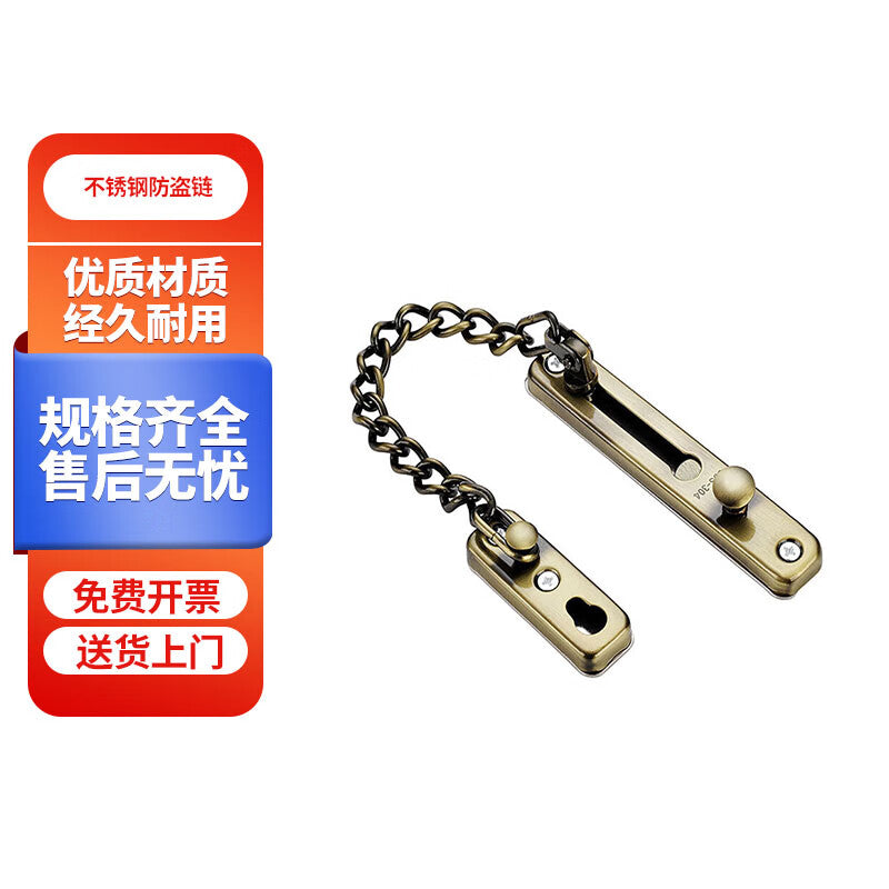 Deyu Crafts Stainless Steel Anti-theft Chain Door Internal Lock Chain Door Bolt Reverse Lock Buckle - One Price - Antique Bronze