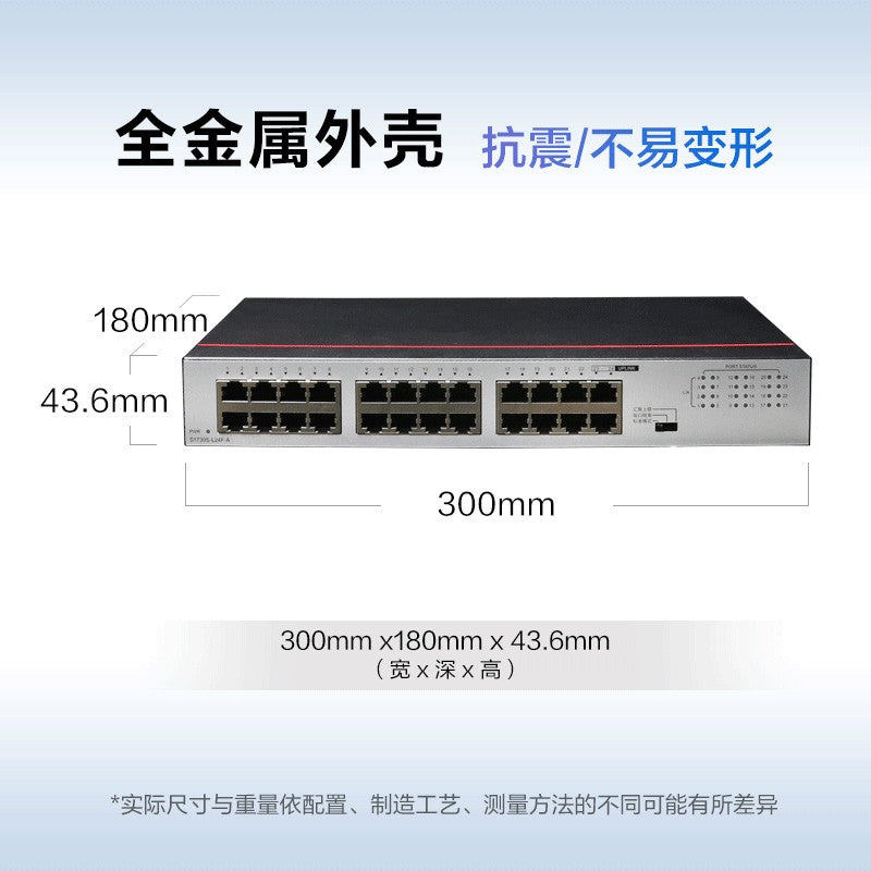 Huawei Datacom Smart Selection S1730S-L24F-A switch 24-port 100M Ethernet port enterprise-level network splitter plug-and-play iron shell