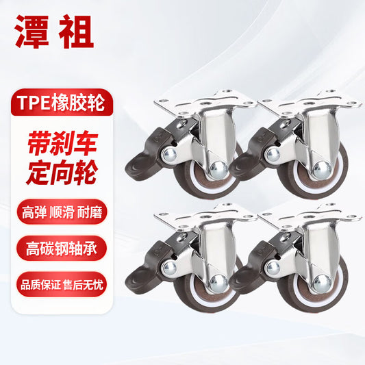 Tanzu small tatami drawer rollers, cabinet casters, rubber casters, 1.5 inch with brakes, 4-pack.