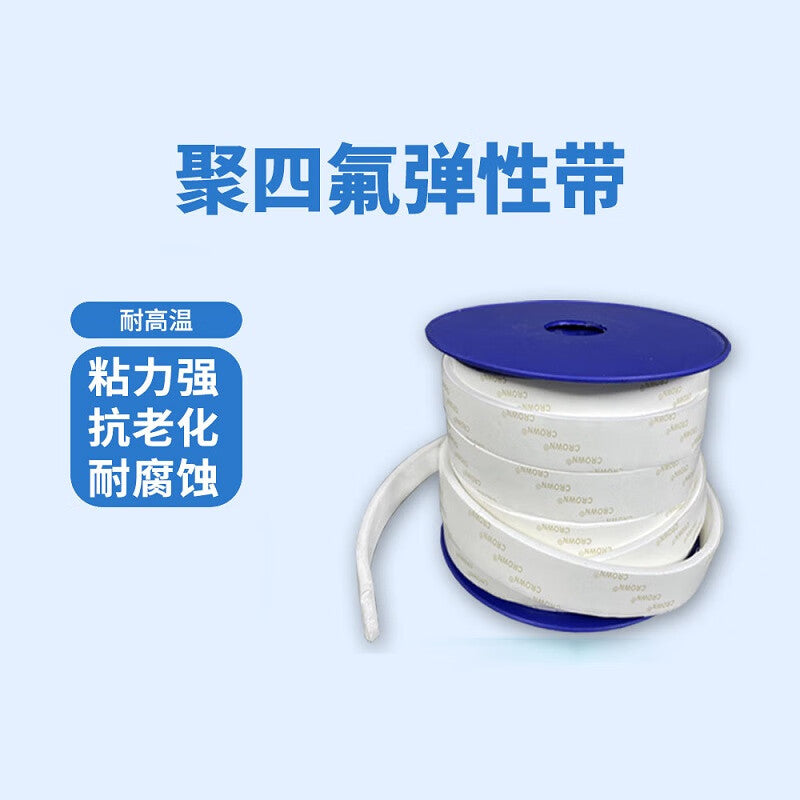 Mountain Top Pine PTFE Elastic Tape, Polytetrafluoroethylene Tape, Self-adhesive Sealing Tape, High Temperature Expansion PTFE Flange Gasket Strip, 20*5mm (5kg), 35 meters