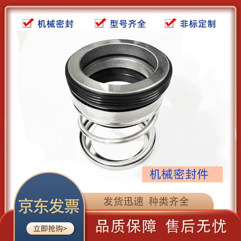 Find mechanical seals (108-35 silicon carbide, stationary ring outer diameter 50mm) on Gangbaba at a single price.
