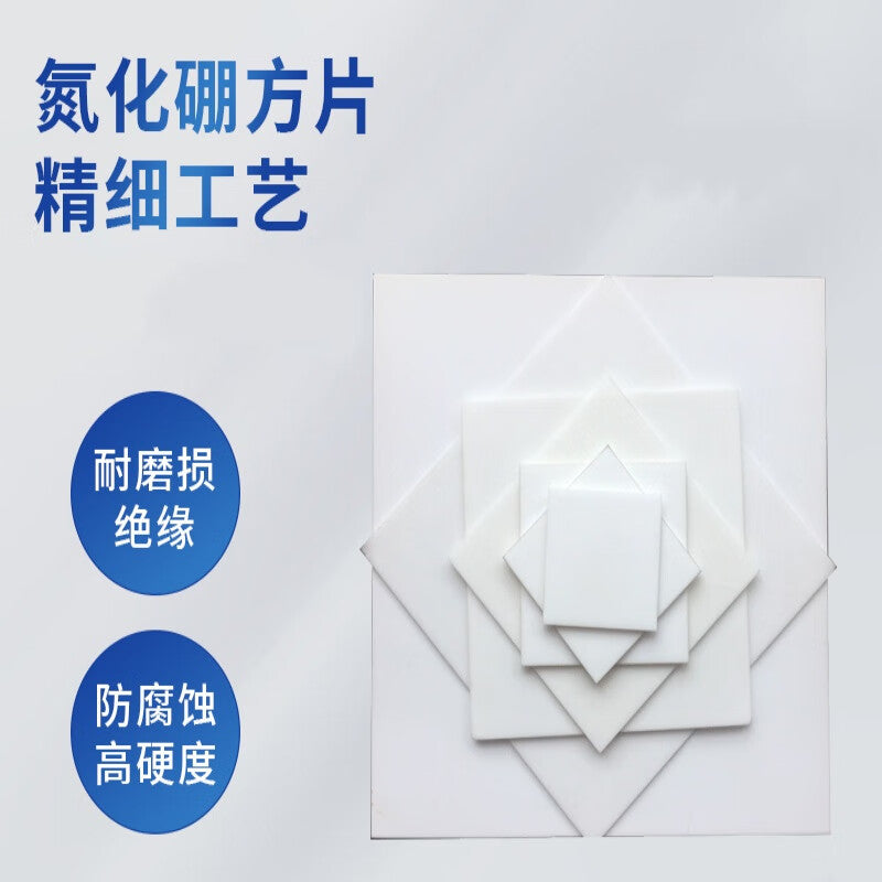 Lehang Boron Nitride Plate, High Temperature Resistant Ceramic Plate, Insulating Plate, Ceramic Sheet, 100*100*5mm