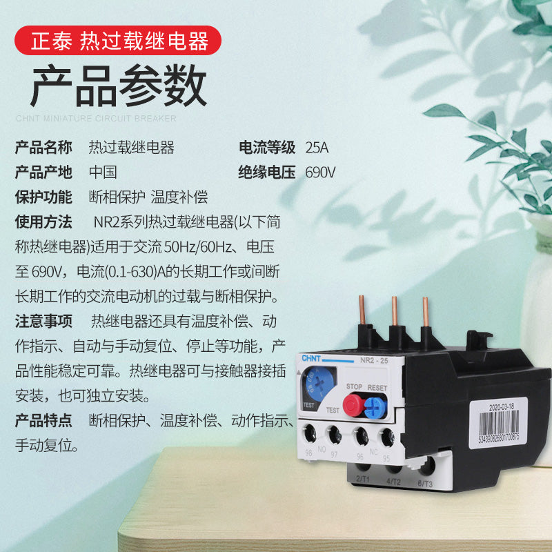 Chint NR2-25/Z Thermal Overload Relay 12-18A Protector