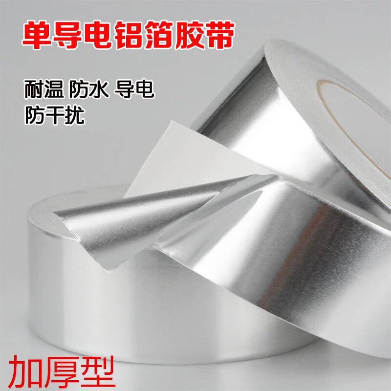 Merio Aluminum Foil Sealing Tape, High Temperature Resistant and Heat Insulating Aluminum Foil Tape 100mm*50m
